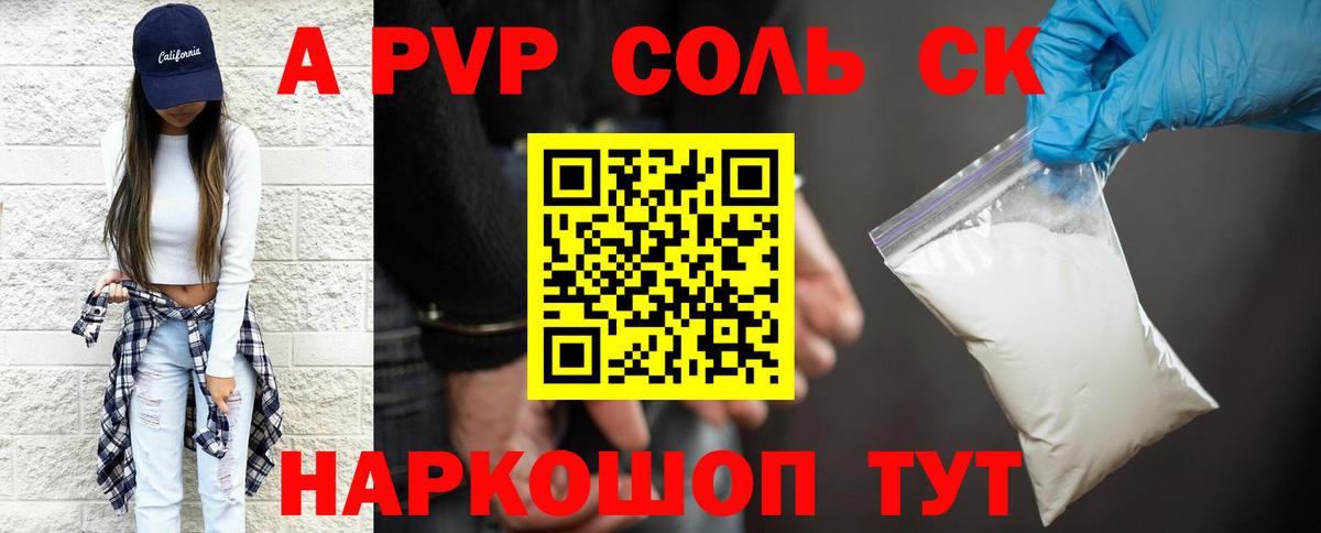 Морозовск  Альфа ПВП СК КРИС  Alfa_PVP СК  Вход с VPN 