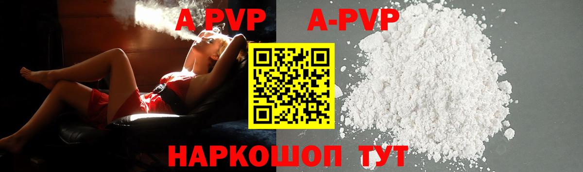 Alpha PVP мука Морозовск