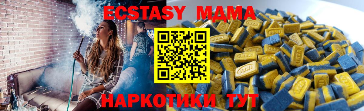 Морозовск  ЭКСТАЗИ Cube  Ecstasy  ЭКСТАЗИ таблы  закладка  Вход с VPN 