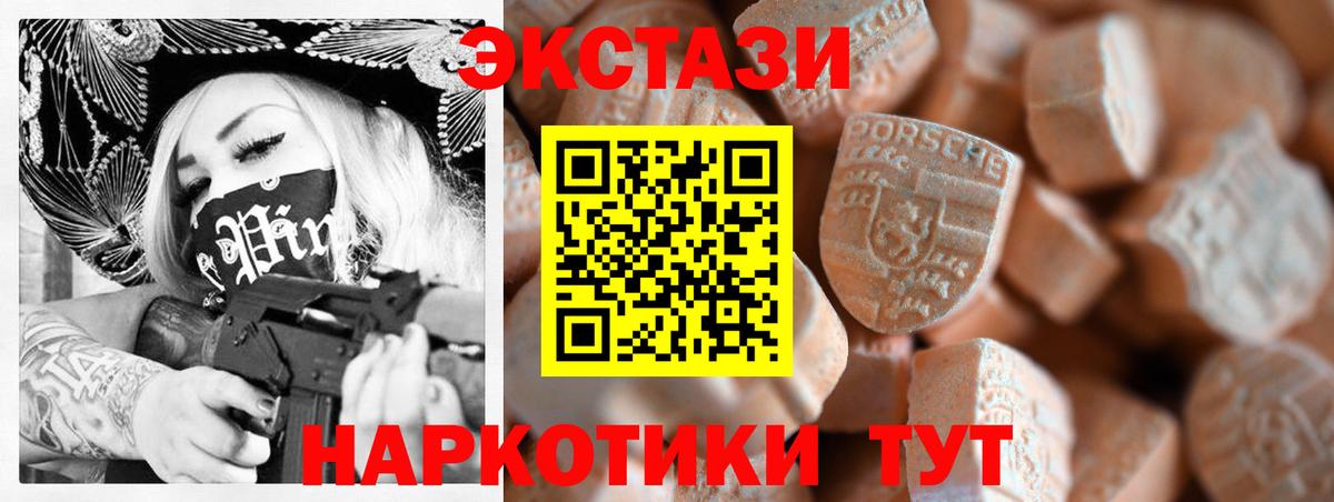 ЭКСТАЗИ 280мг Морозовск