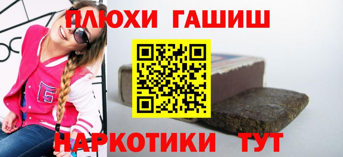 Гашиш  Гашиш Premium  Вход с VPN  Морозовск 