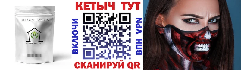 КЕТАМИН VHQ  Морозовск 