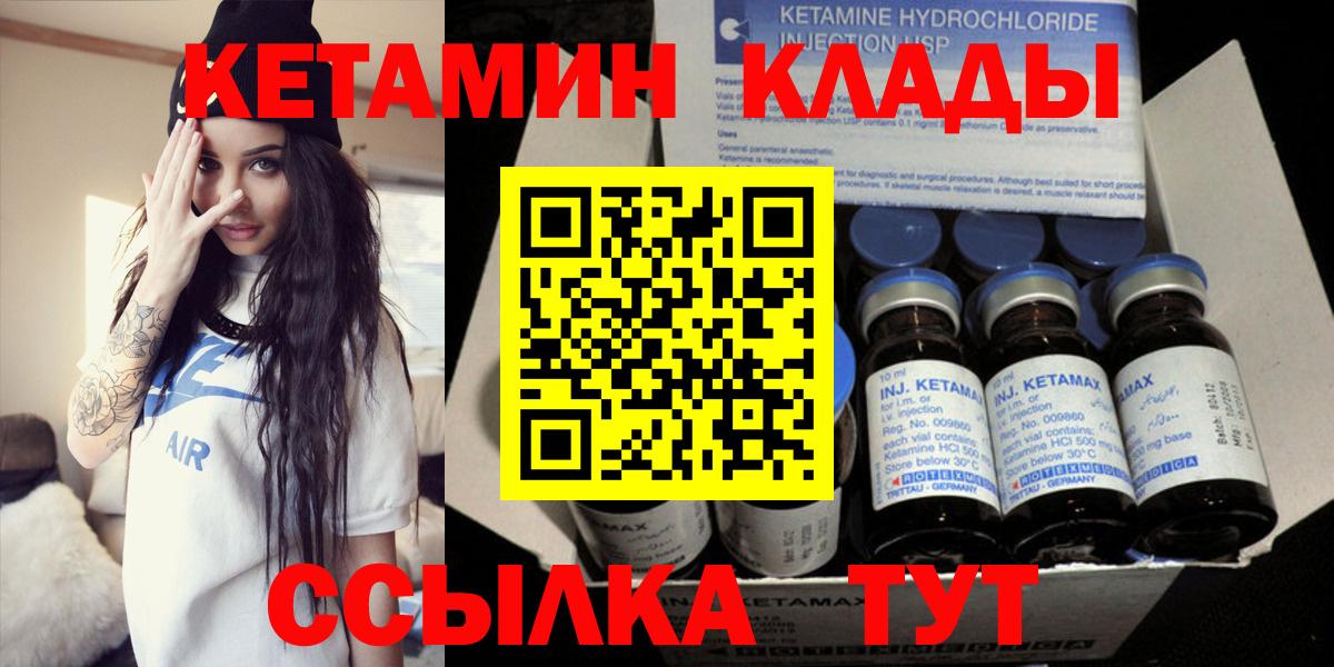 КЕТАМИН ketamine  Вход с VPN  Морозовск  КЕТАМИН VHQ 