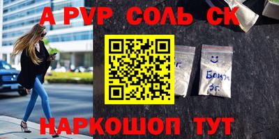 прущий лед Ставрополь
