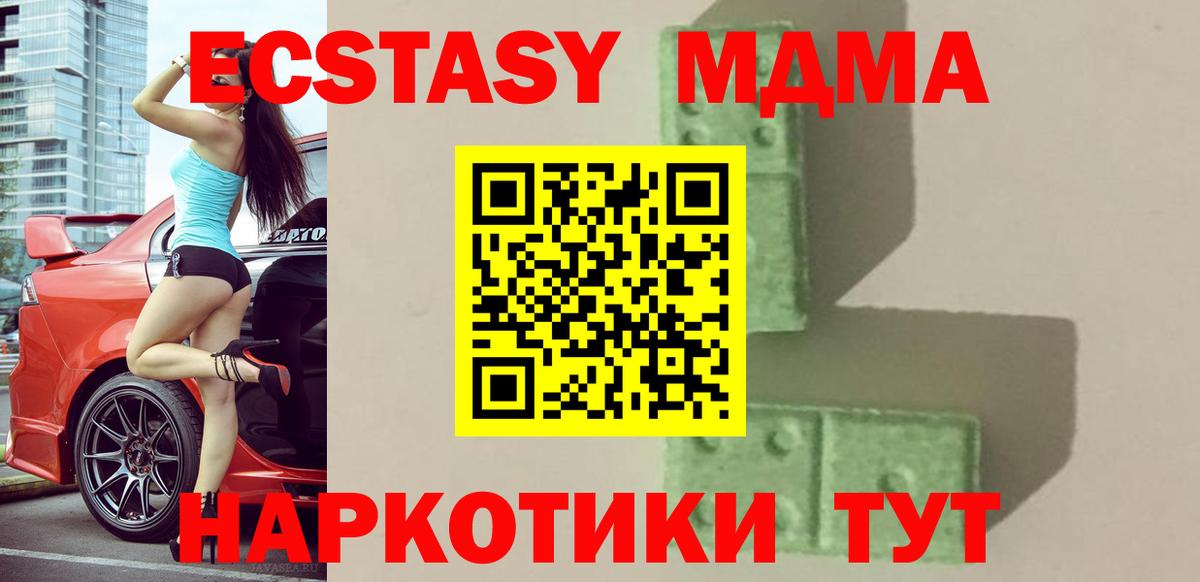 МДМА VHQ  MDMA  Вход с VPN  Морозовск  МДМА кристаллы 