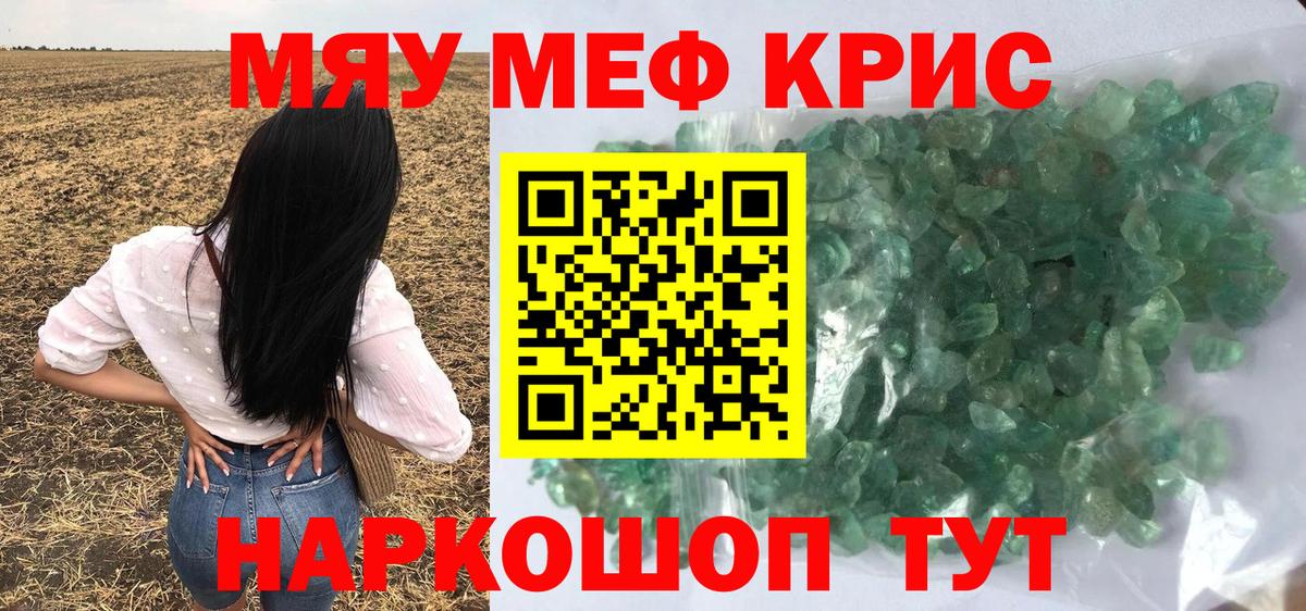 МЕФ мука Морозовск
