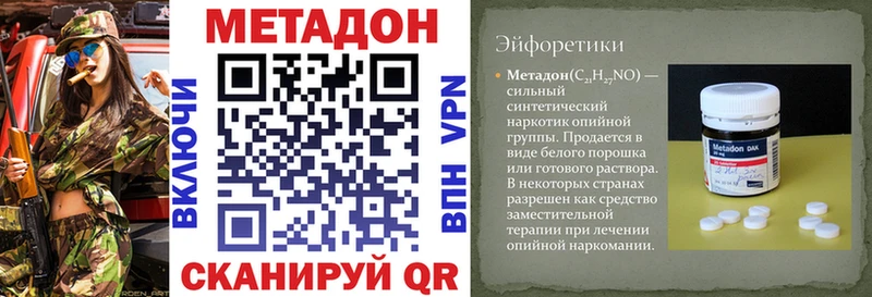 МЕТАДОН кристалл  купить закладку  Морозовск 