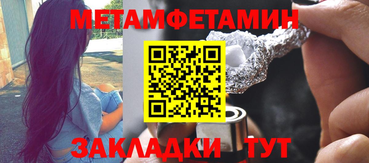 Морозовск  МЕТАМФЕТАМИН винт  Метамфетамин  Вход с VPN 
