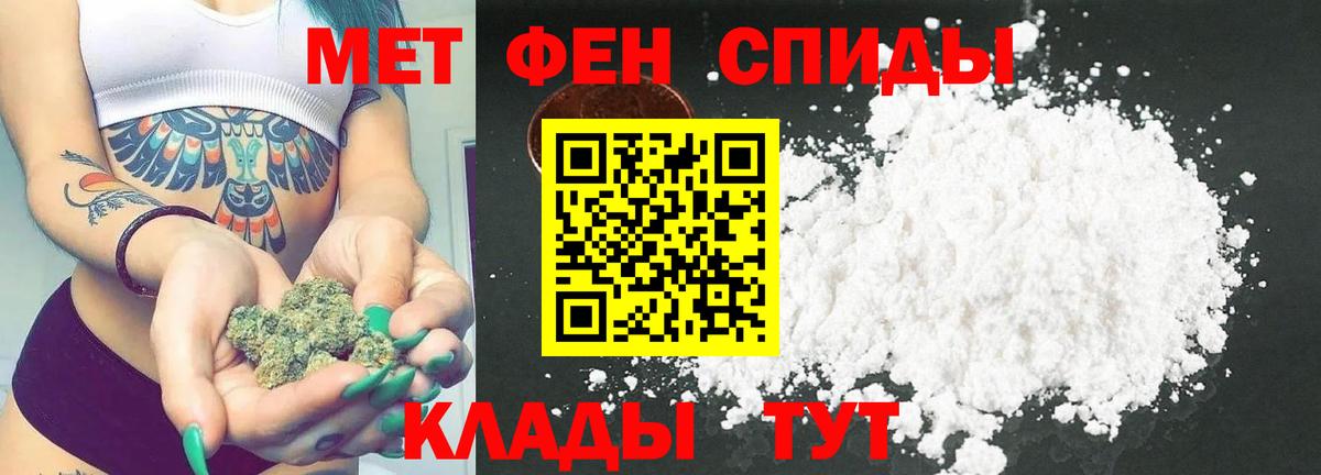 Метамфетамин пудра Морозовск