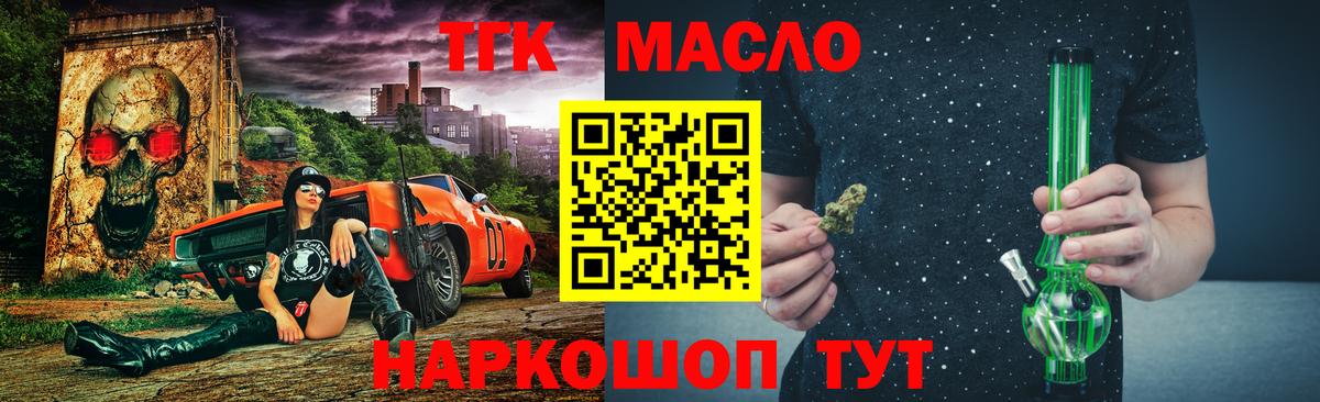 ТГК вейп с тгк Морозовск