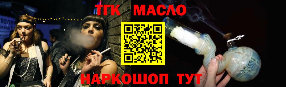 Дистиллят ТГК THC oil  ТГК гашишное масло  Морозовск  Вход с VPN 